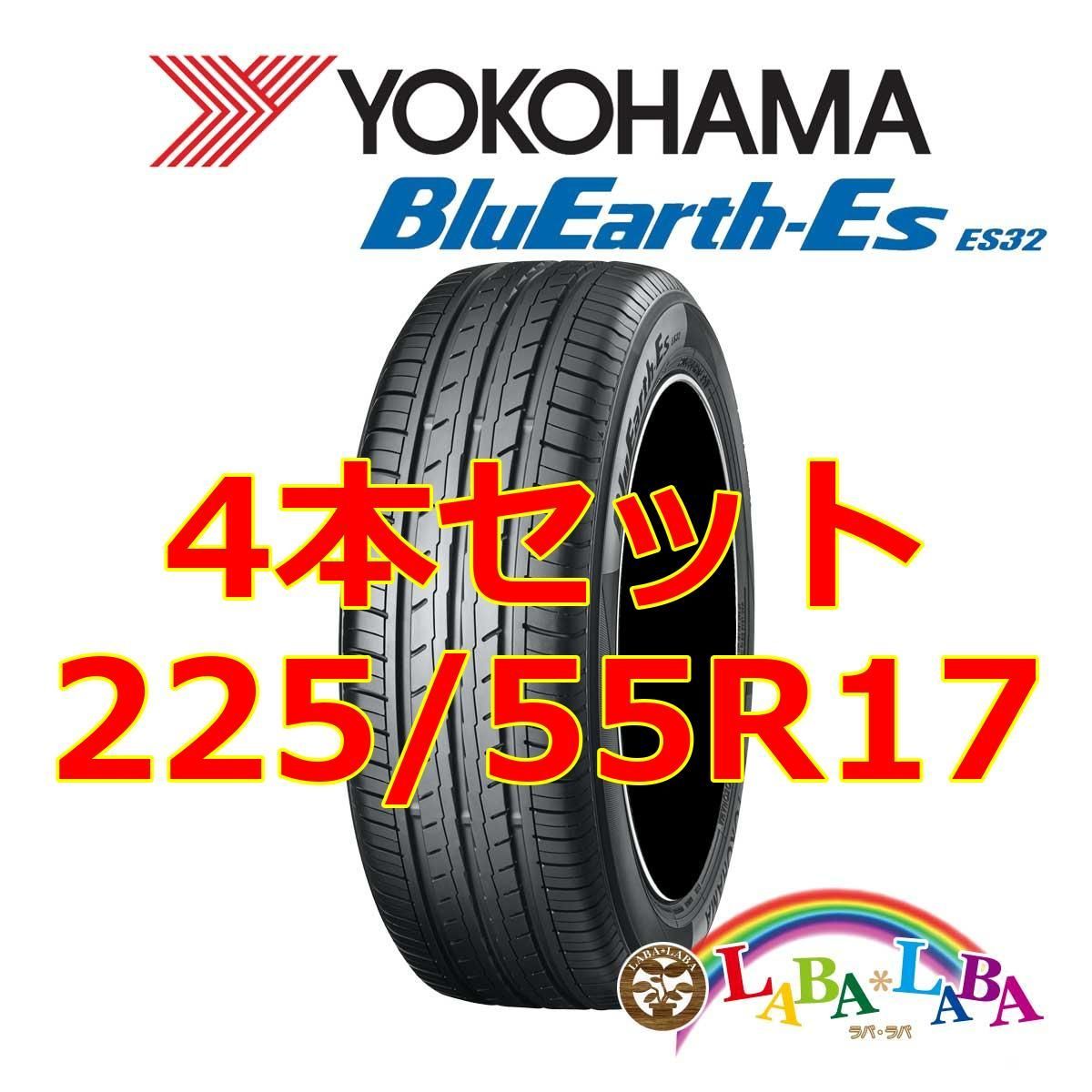 日本卸値17インチ 225/55R17 97W 1本 夏 サマー 低燃費タイヤ ダンロップ DUNLOP エナセーブEC204 新品