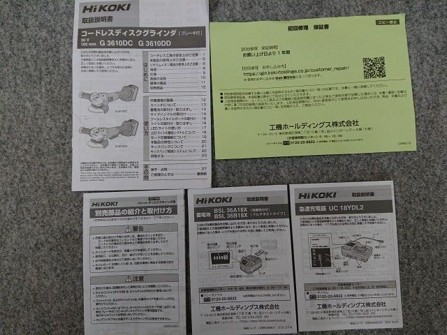 コードレスディスクグラインダ