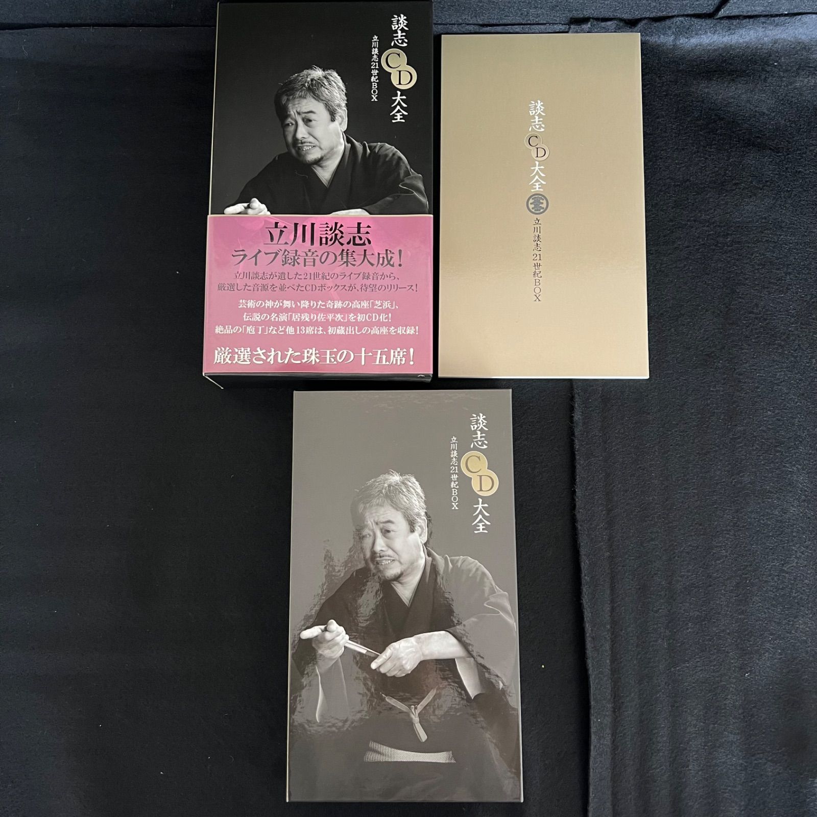 月刊BANRAI 12冊　1998.4〜1999.3 全て付録CD付き 月刊BANRAI 12冊 1998.4〜1999.3 全て付録CD付き