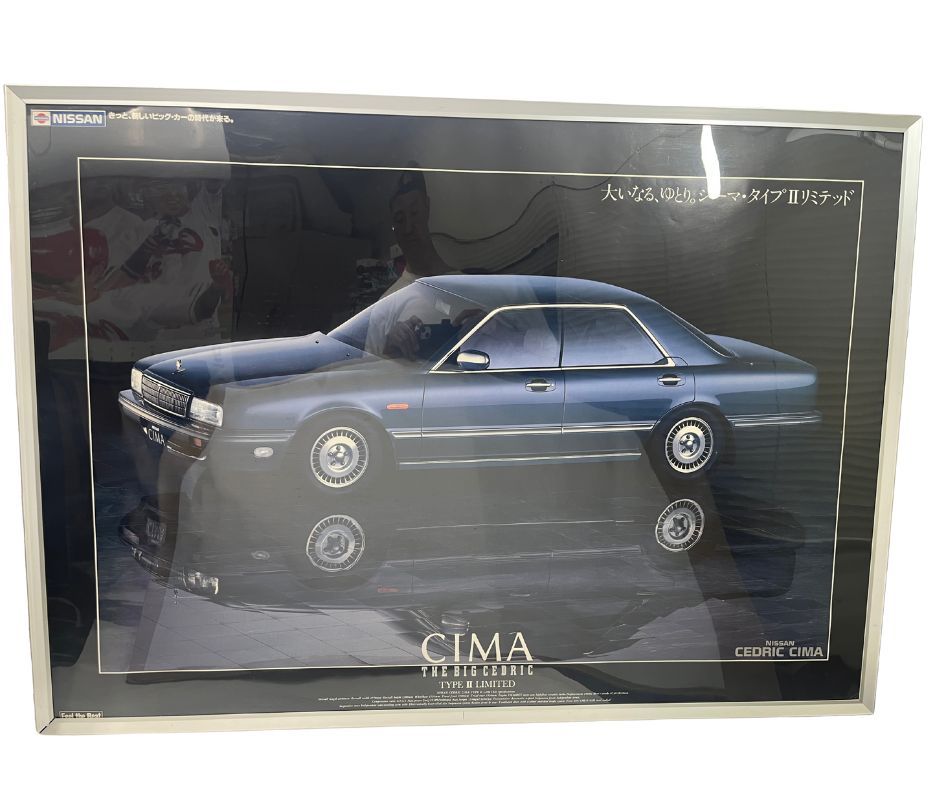 日産 シーマ タイプ2 ポスター 非売品 アルミパネル入り 幅105センチ 高75センチ