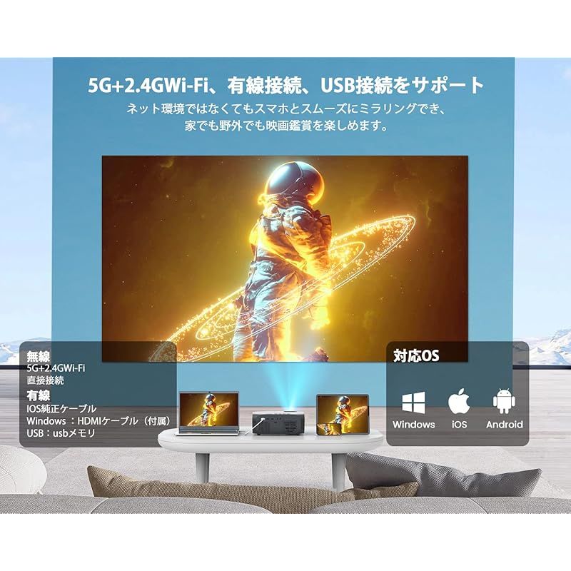 ホーム 家庭用プロジェクター