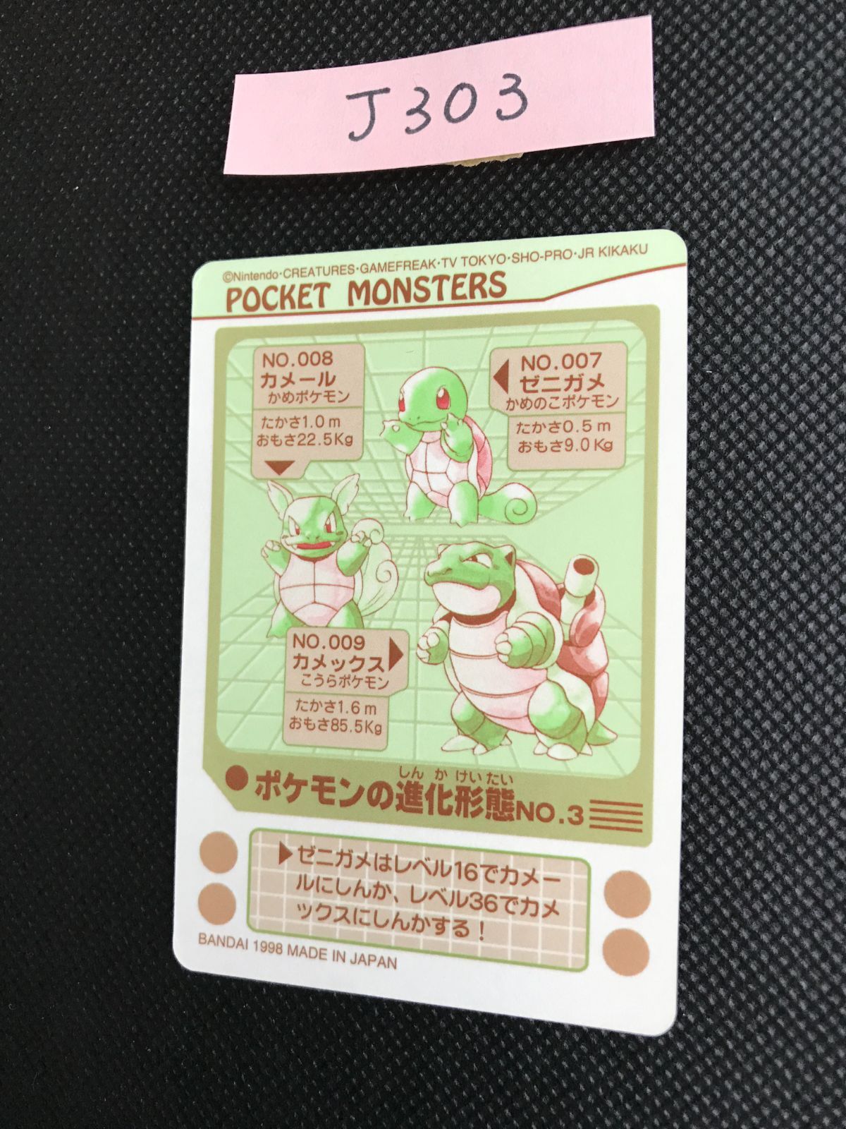 【当時物】ポケットモンスター /シールダス ⭐︎45種キラ入り① ゼニガメ カメール カメックス シールダス キラ [J-303] - メルカリ