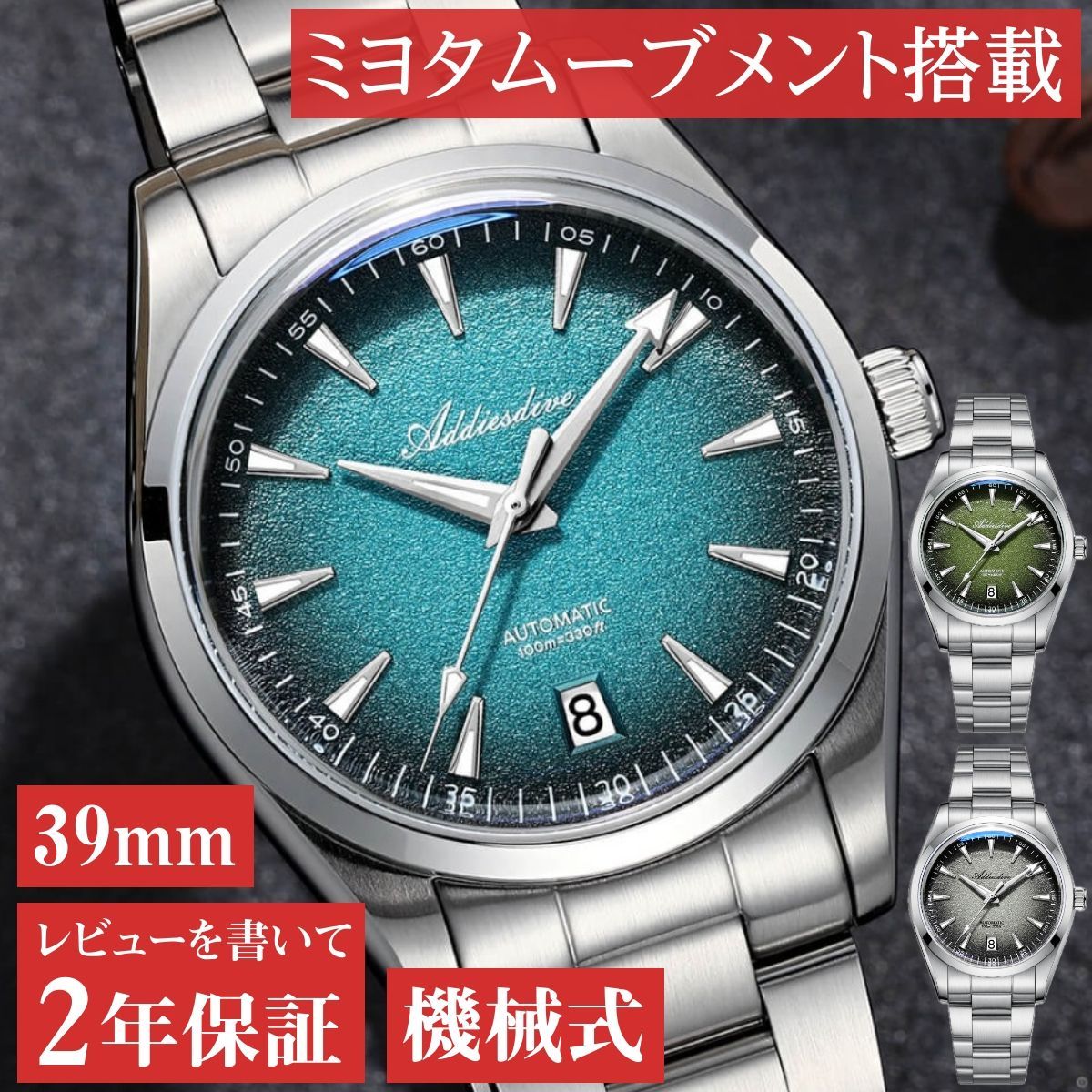 自動巻　腕時計　オマージュウォッチ circulo_ad-ad2029