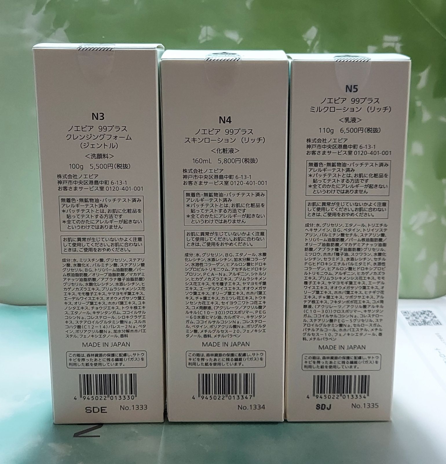 ノエビア99プラス3点セット ノエビア 99プラス トライアルセット｜ノエビアスタイル