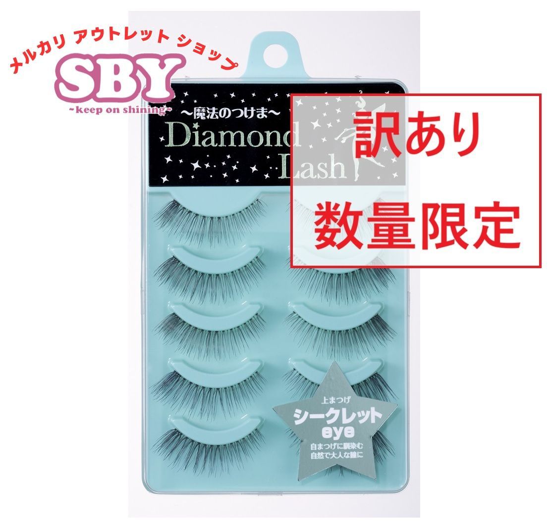 Diamond Lash リトルウィンクシリーズ シークレットeye Diamond Lash