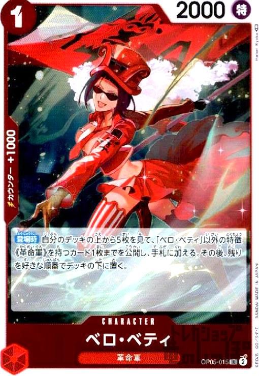 ベティ様　5点おまとめ ベティ様5点おまとめ