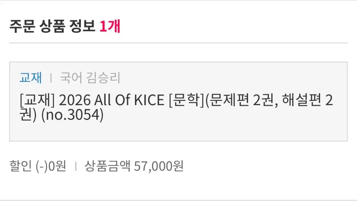 2026 キム スンリ All Of KICE