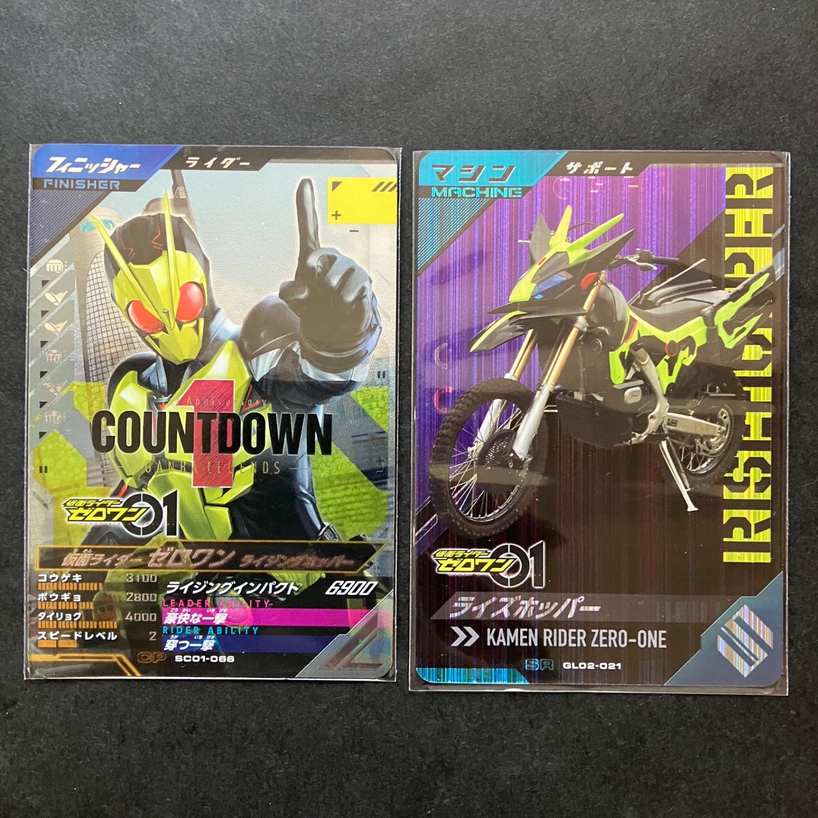 仮面ライダー ゼロワン ガンバライジング ガンバレジェンズ カード