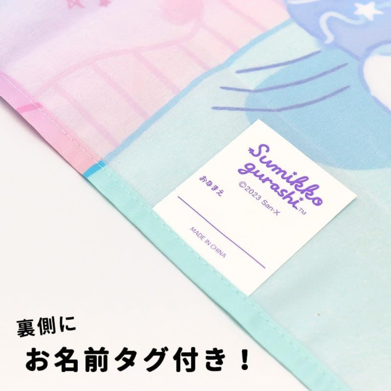 すみっコぐらし ランチョンマット 2P 風呂敷 ランチクロス テーブルクロス マルチクロス ナフキン 入園 入学 通園 通学 お弁当 給食 マット  学校 幼稚園 保育園 女の子 キッズ