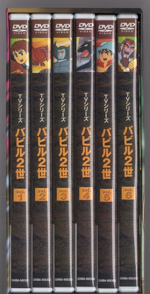 アニメDVD バビル2世 DVD BOX