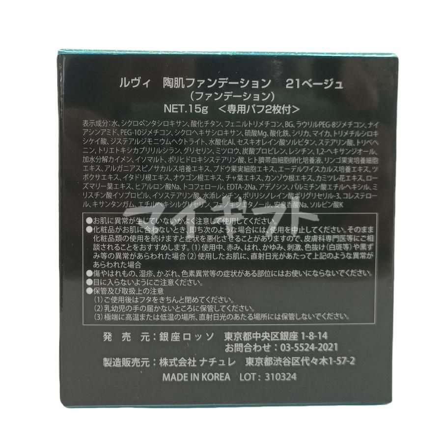 ルヴィ