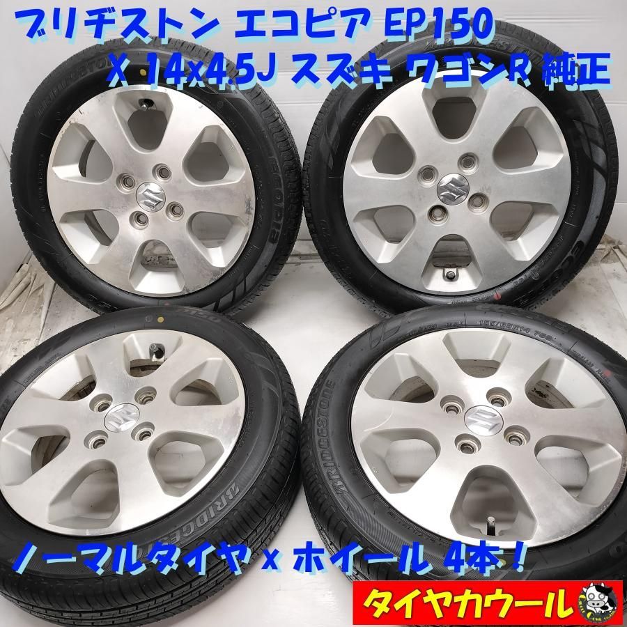 ◇本州・四国は送料無料◇ ＜ノーマル ＆ ホイール 4本＞ 155/65R14 