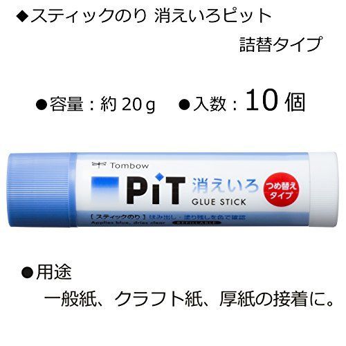 本体 10個 トンボ鉛筆 スティックのり つめ替え消えいろピット 10個 PT