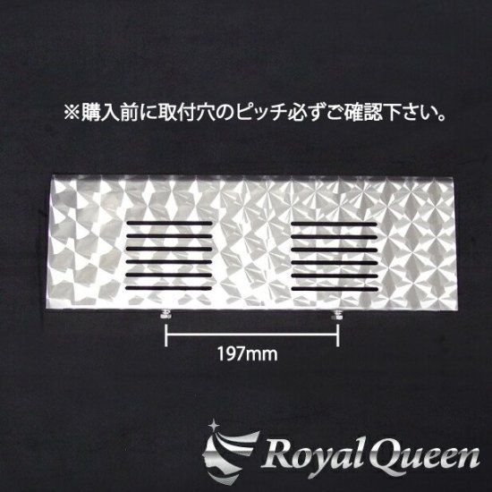 ダイヤモンド外装パーツ グランドプロフィア用 バッテリーパネルカバー