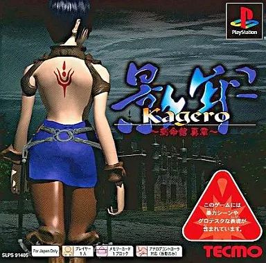 【中古】「非常に良い」影牢 ~刻命館 真章~ PlayStation the Best 中古】PSソフト 影牢 ～刻命館 真章～ [PSone Books] - メルカリ