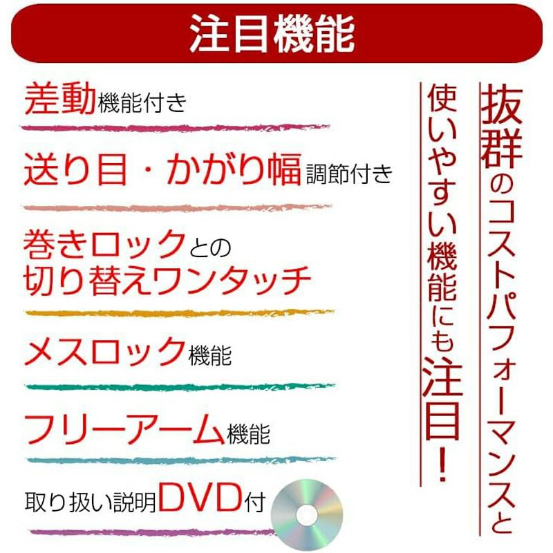 ミシン
