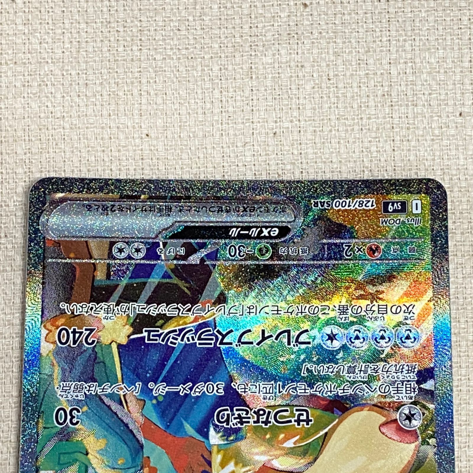 ポケモンカードセット 　ポップのザシアン他 ポケモンカード ポップのザシアンex 128/100 SAR｜トレファクONLINE