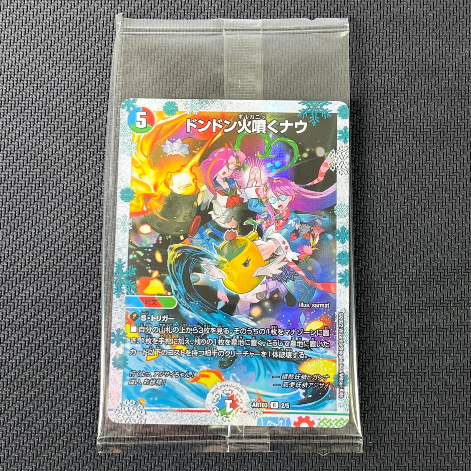 2025年最新】ドンドン火噴くナウ 神アートの人気アイテム - メルカリ