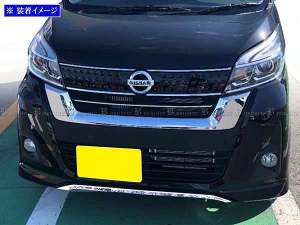 日産 デイズルークス ライダー Fバンパー - パーツ