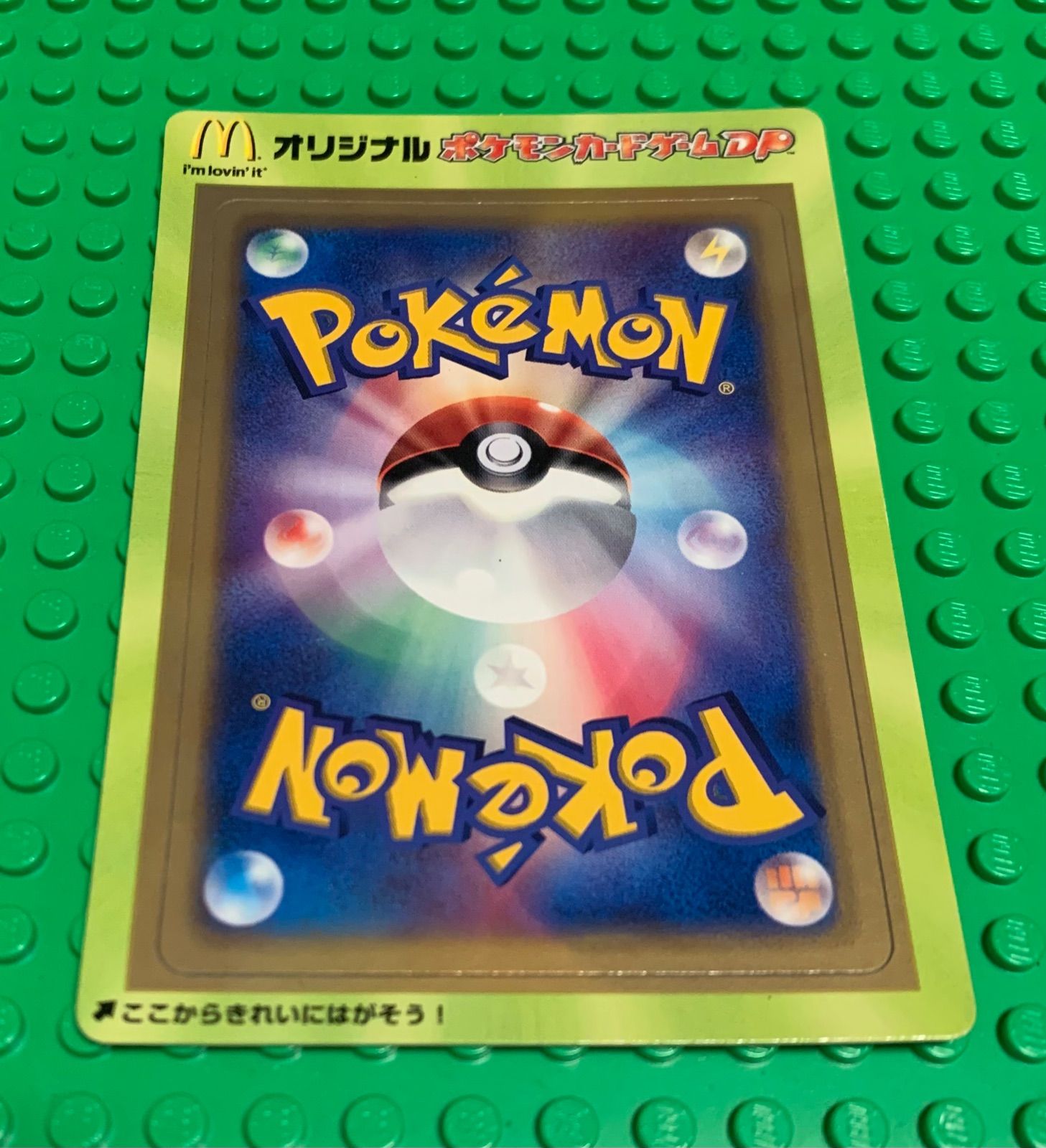 未開封】マクドナルド オリジナル ポケモンカードDP プロモ - メルカリ 未開封】マクドナルド オリジナル ポケモンカードDP プロモ - メルカリ