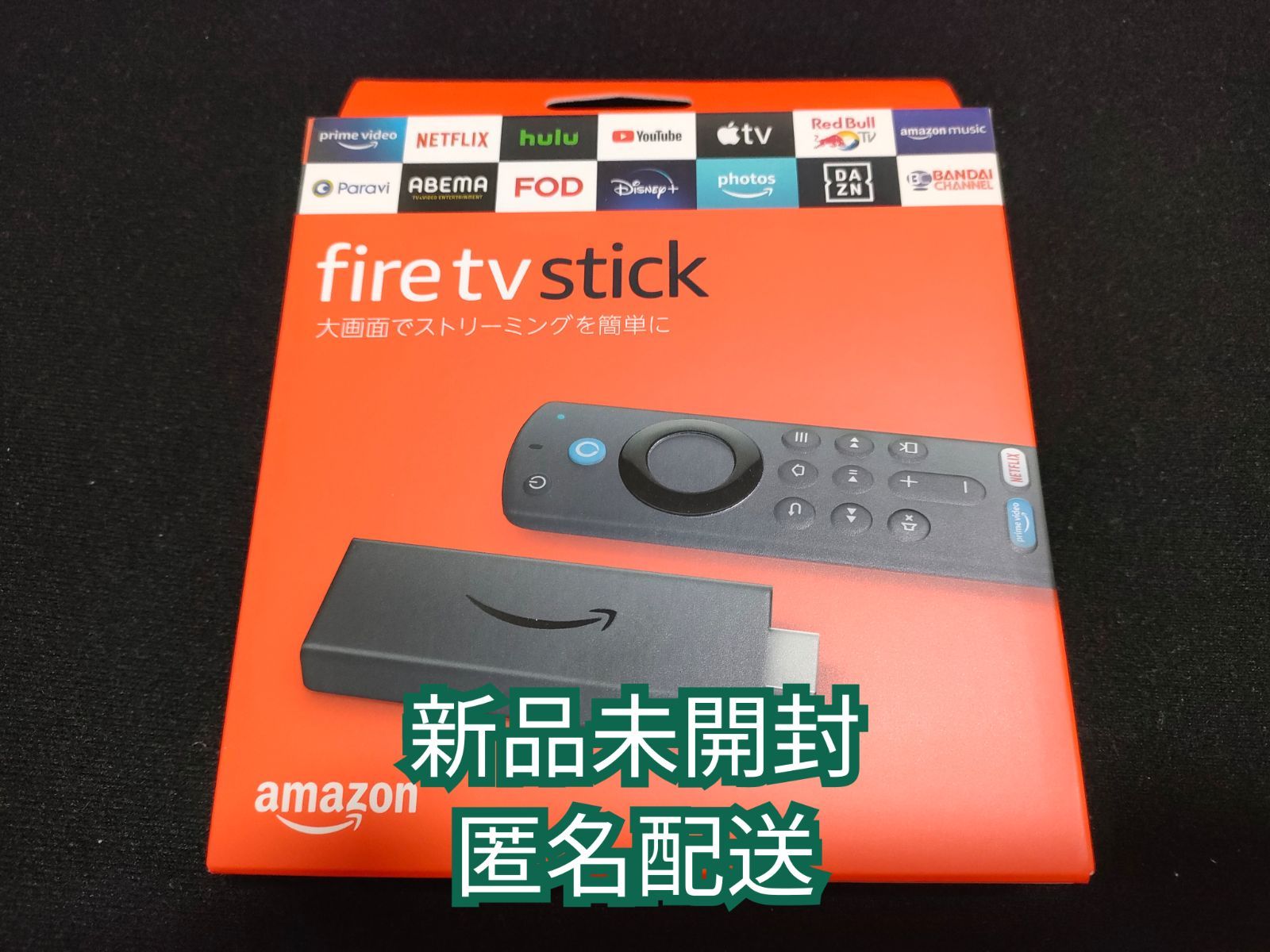 まとめ買い】 新品 未開封 Fire TV Stick 第3世代 elipd.org