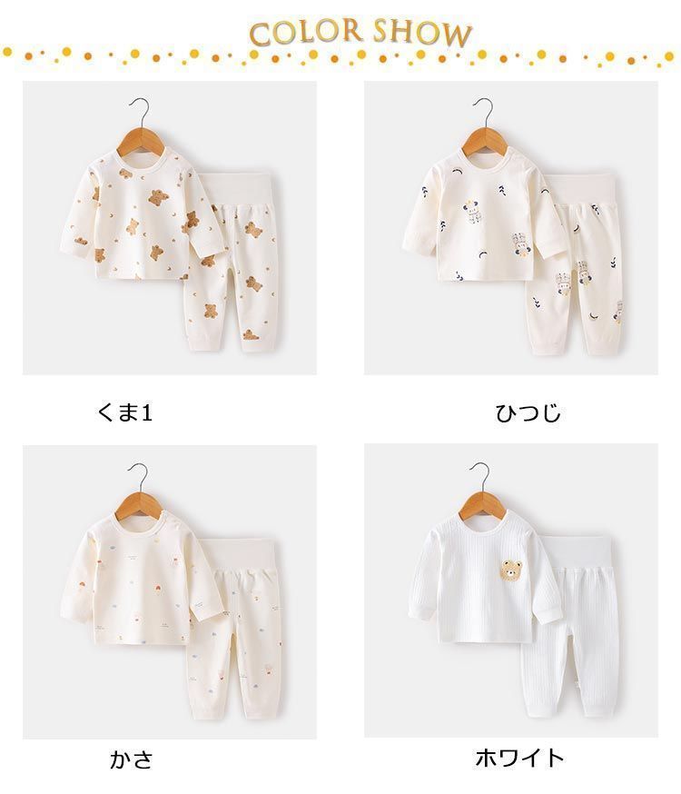  2点セット ベビーパジャマ 腹巻付き 上下セット 長袖 パジャマ 80 90 100 110 ベビー 寝具 セットアップ ベビー服 ルームウェア ベビールームウェア 室内着 kaka 1795 パジャマ パジャマ バスローブ