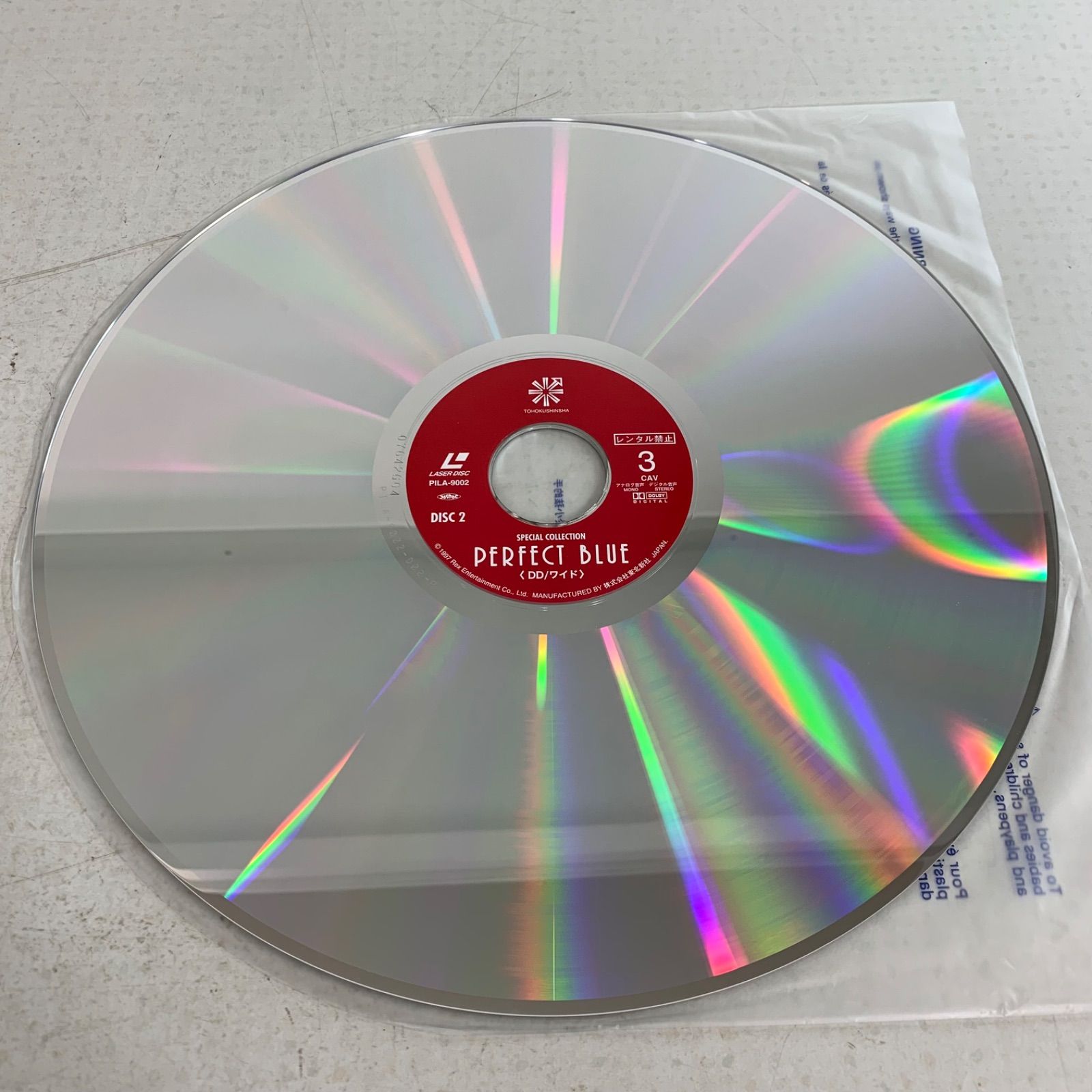 パーフェクトブルー 初回限定生産 LD レーザーディスク PERFECT BLUE
