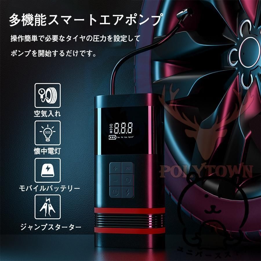 ジャンプスターター