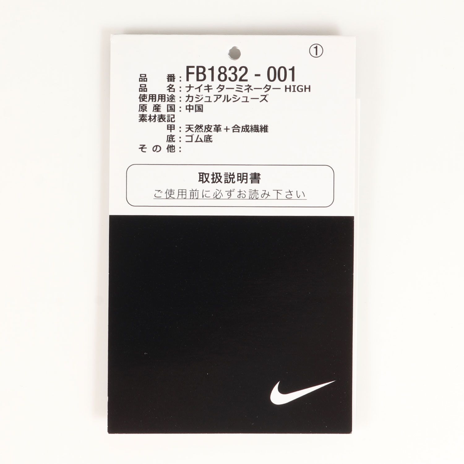 美品 NIKE ナイキ サイズ:28.5cm TERMINATOR HIGH GEORGETOWN FB1832