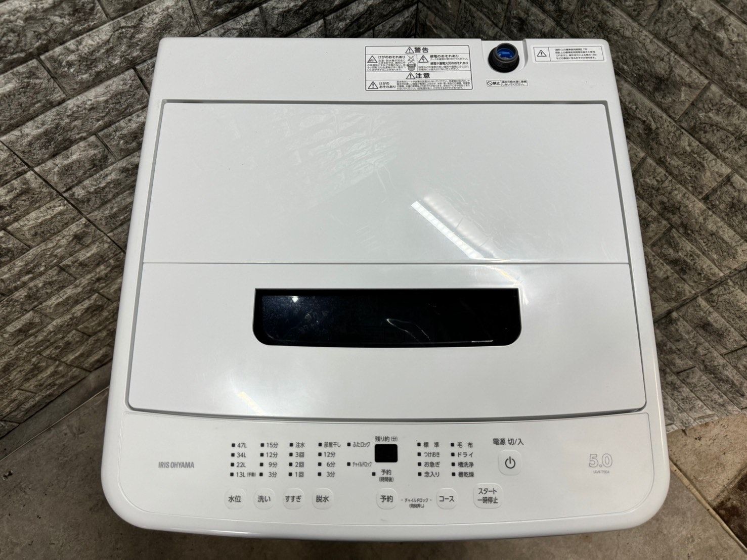 高年式 美品】大阪送料無料☆3か月保障付き☆洗濯機☆2024年☆アイリス  