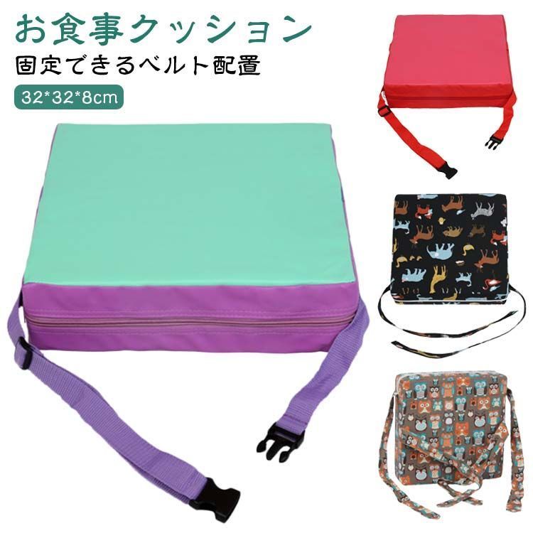 クッション キッズチェア 子供 クッション クッション 子供用 厚み8cm 子ども用 高さ調整 椅子 クッション 四角 お食事クッション 椅子用 クッション ベビーチェア キッズ 座布団 フロアクッシ#alice562790