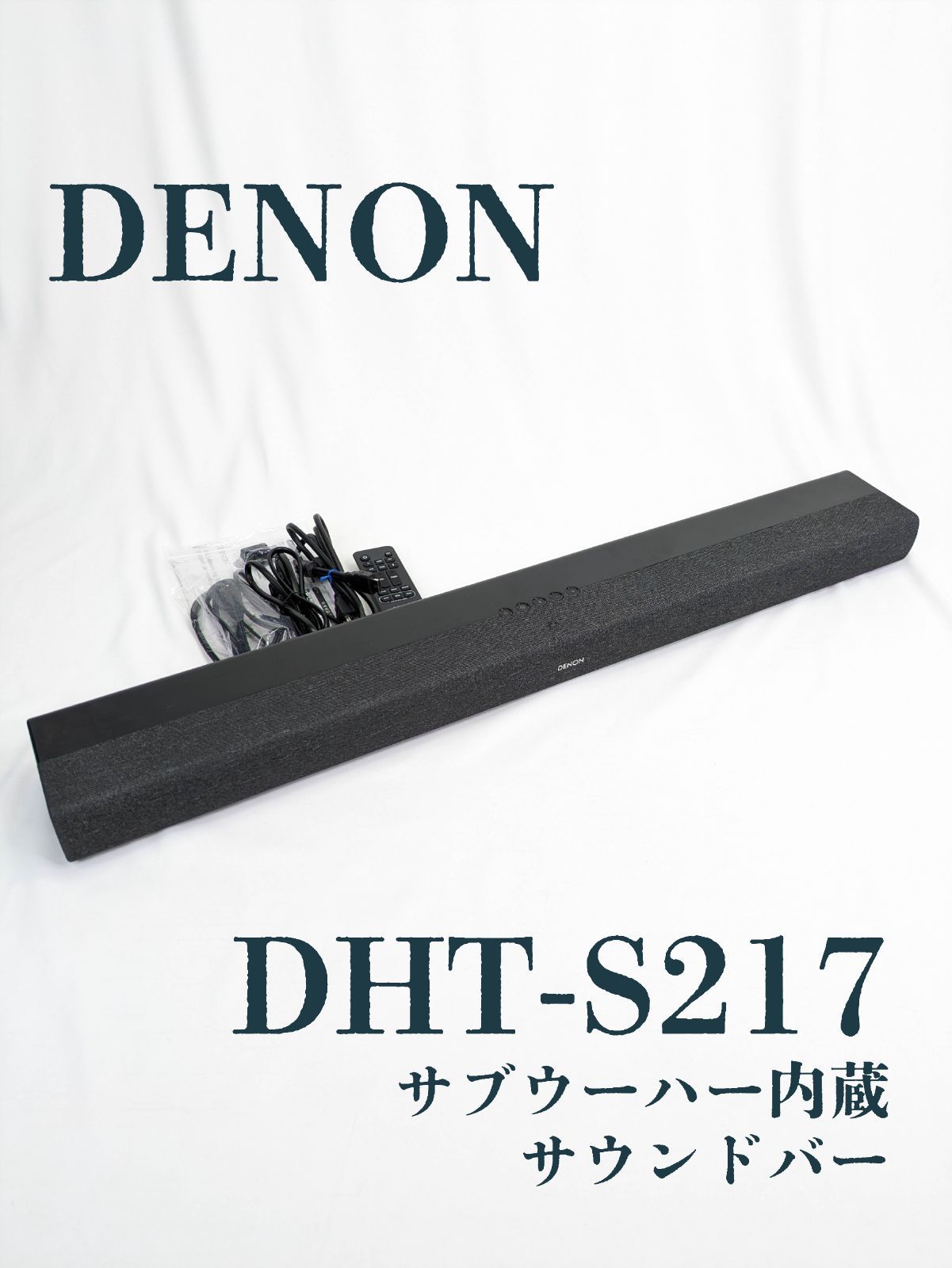 動作 済み DENON デノン DHT-S217 サウンドバー サブウーファー内蔵 スピーカー Bluetooth