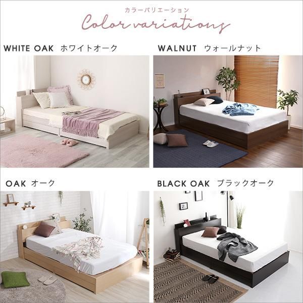コンセント付きチェストベッド