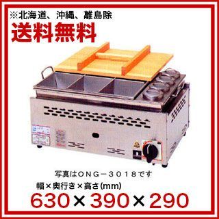 おでん鍋 酒燗器付き 都市ガス 業務用 割引 おでん鍋 酒燗器付き 都市