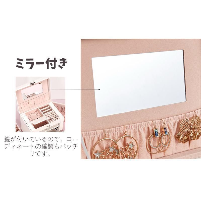 ジュエリーボックス アクセサリーボックス