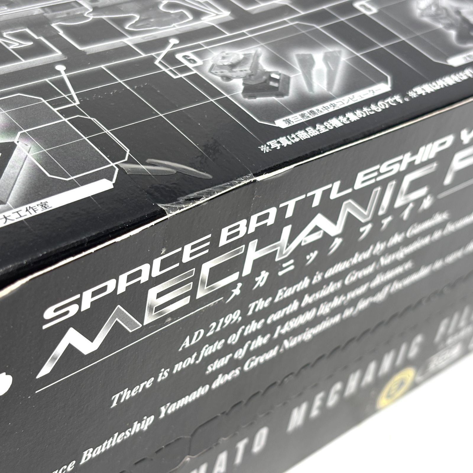 【未開封美品】宇宙戦艦ヤマト　メカニックファイル　全8種 Amazon.co.jp: バンダイ 宇宙戦艦ヤマト メカニックファイル 全8