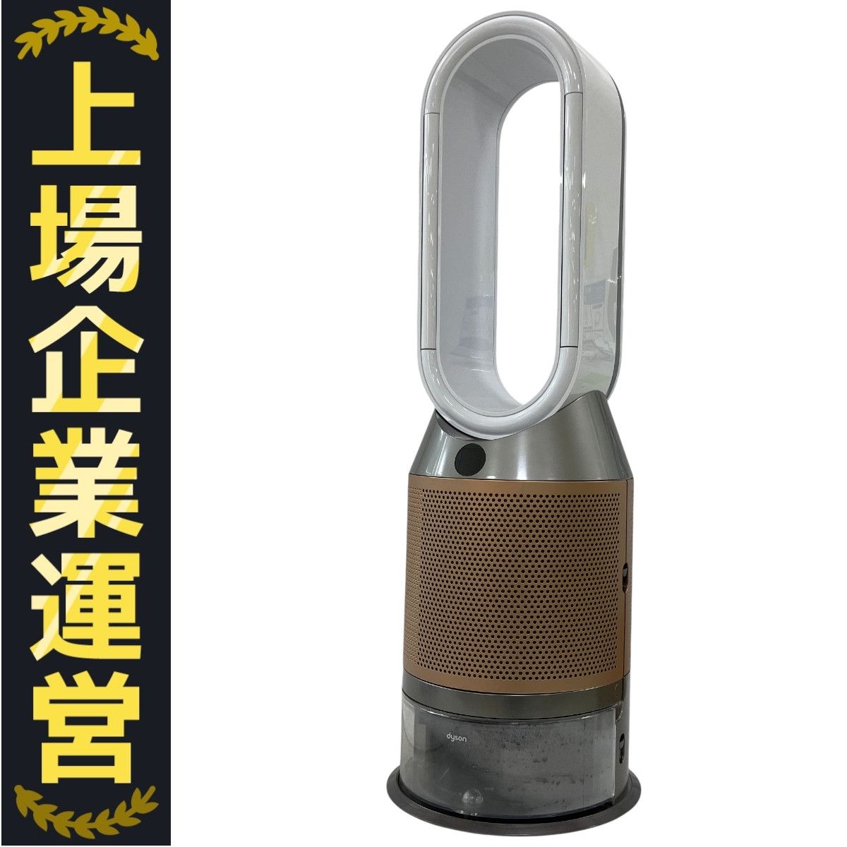 dyson PH04 Purifier Humidify+Cool Formaldehyde 加湿空気清浄