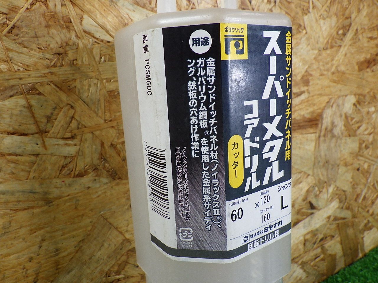 きれいな品 ミヤナガ