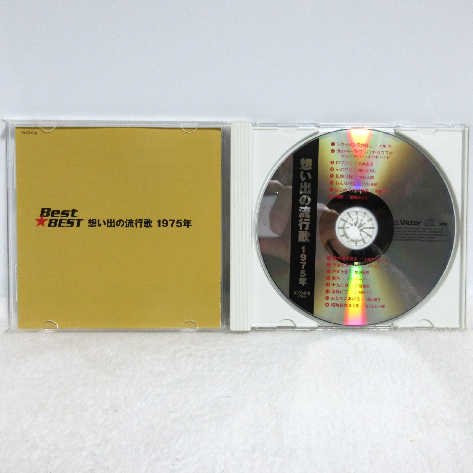 CD】思い出の流行歌 1975年 | KLCD-016 | 布施明/ダウン・タウン