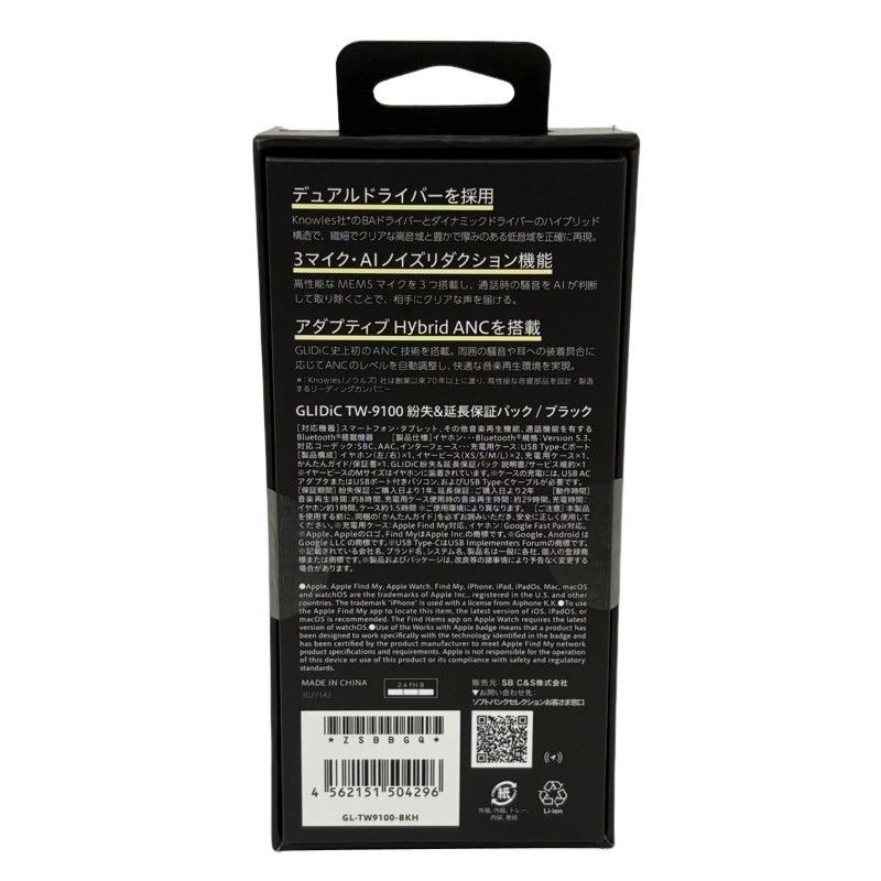 GLIDiC ワイヤレスイヤホン TW-9100 GL-TW9100-BKH ブラック 家電 電化製品 22509R32