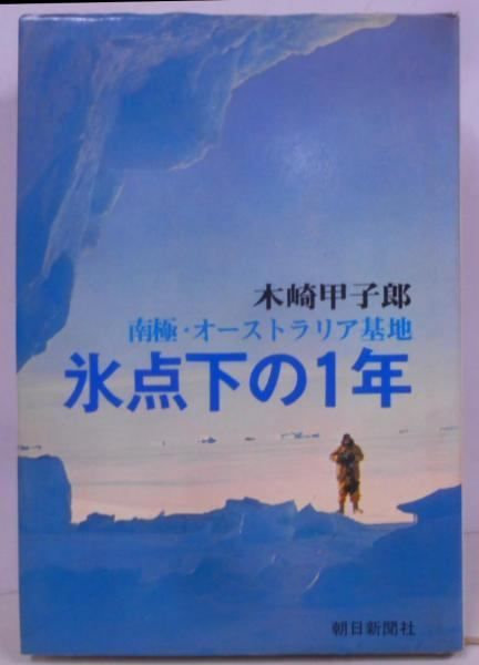 中古】 せま オーストラリア/実業之日本社/実業之日本社 