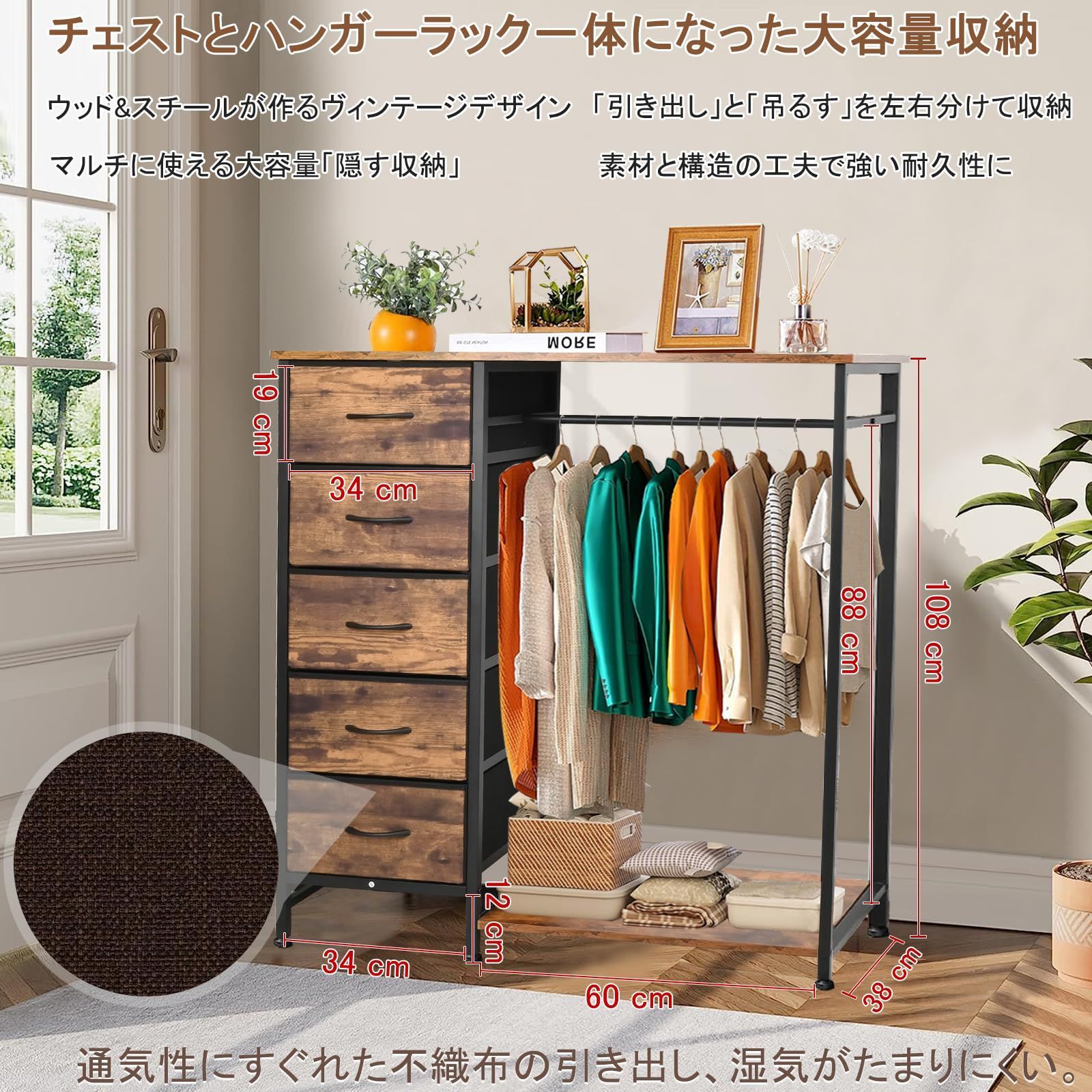 M3115-142-100】ハンガーラック 頑丈 チェスト タンス 5段 新着商品