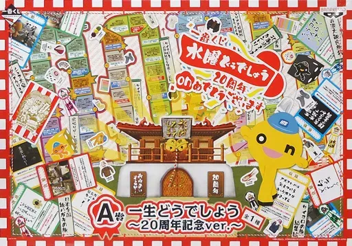 水曜どうでしょう～20周年記念ver.〜 A賞 すごろく前後編セット dNrVWKG32yCERsqiSmbaEj.webp@webp