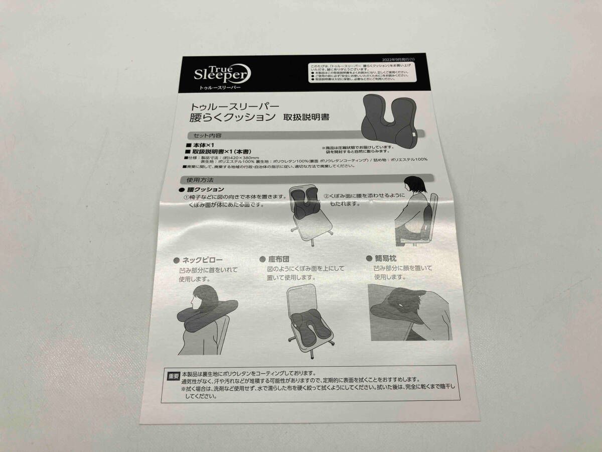 トゥルースリーパー True Sleeper 腰らくクッション ショップ