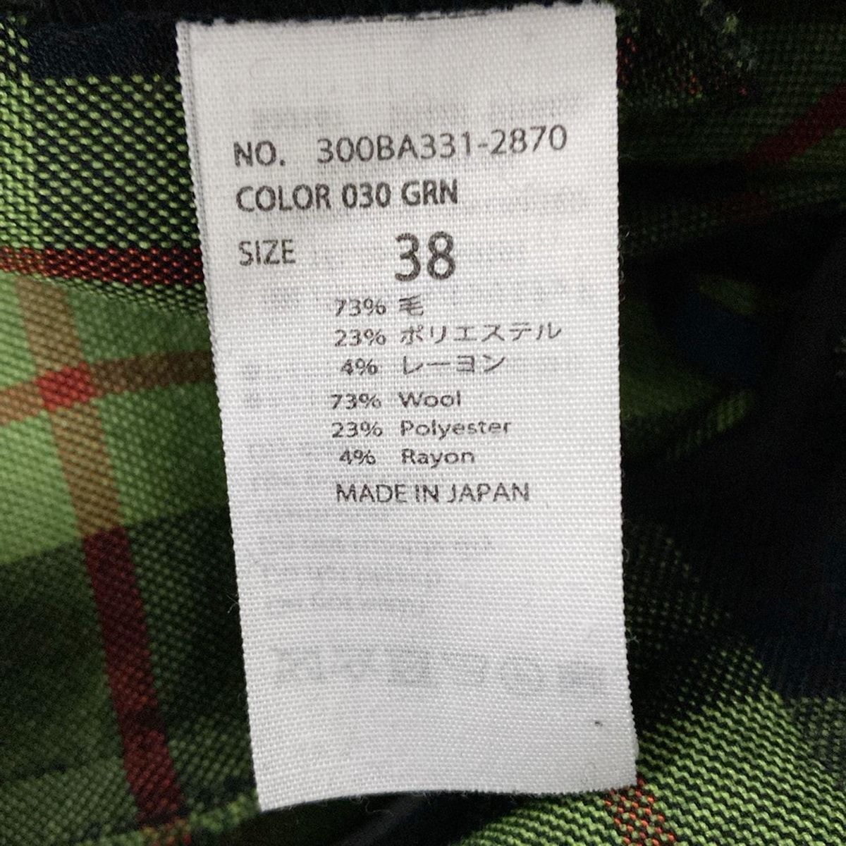 ENFOLD エンフォルド ロングスカート サイズ38 M レディース - 300BA331-2870 グリーン×黒×レッド チェック柄 フリル 変形デザイン SIROKUMA-CORPORATION_COM