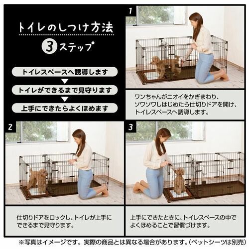 ドッグルームサークル2way室内用 全犬種用