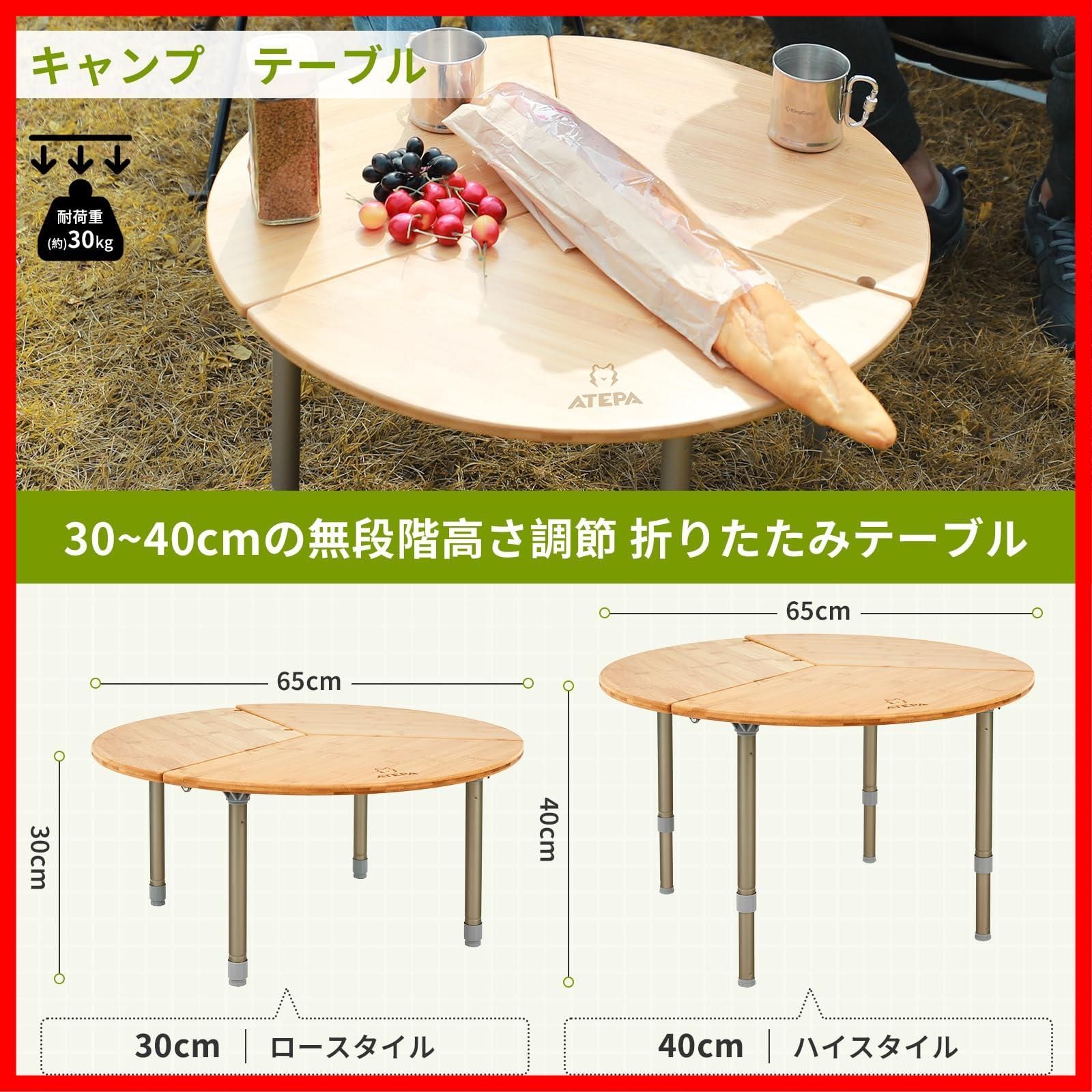 ATEPA キャンプ テーブル 丸 アウトドア テーブル コンパクト