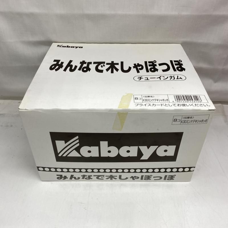 【中古】内箱未開封)みんなで木しゃぽっぽ 8個入り[22]