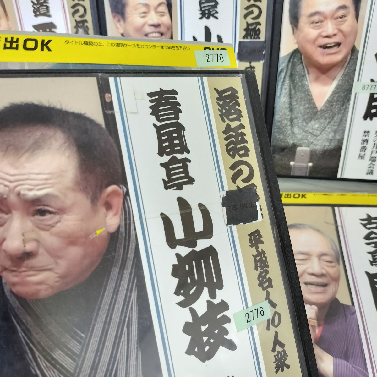 平成名人10人衆