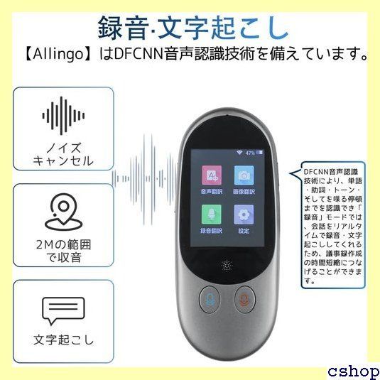 電子辞書 音声翻訳機 Allingo M1 150ヵ国対応 双方向瞬時音声翻訳 Amazon.co.jp: 翻訳機 電子辞書 音声翻訳機 Allingo M1 150ヵ国
